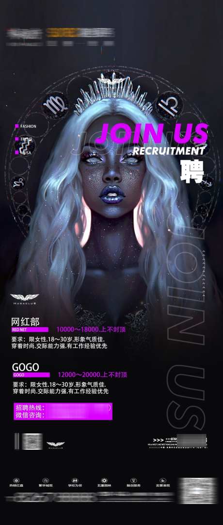 酒吧海报宣传_源文件下载_PSD格式_1080X2540像素-招募,招聘,工作者-作品编号:2025031214378826-志设-zs9.com