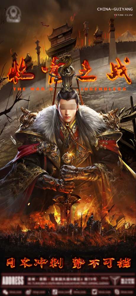 酒吧收官之战宣传_源文件下载_PSD格式_1125X2436像素-热点,转场,爆满-作品编号:2025031215583455-志设-zs9.com