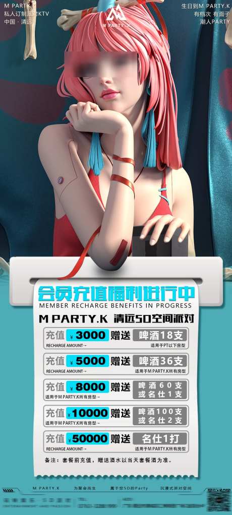 酒吧酒水宣传_源文件下载_PSD格式_1080X2400像素-套餐,洋酒,鸡尾酒-作品编号:2025031215315232-志设-zs9.com