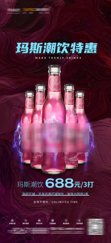 酒吧鸡尾酒酒水宣传_源文件下载_PSD格式_1080X2362像素-套餐,洋酒,优惠-作品编号:2025031215357581-志设-zs9.com