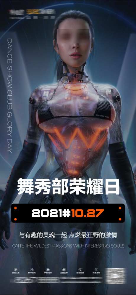 夜店荣耀日海报_源文件下载_PSD格式_1125X2435像素-决战,空降,蹦迪-作品编号:2025031216095892-志设-zs9.com
