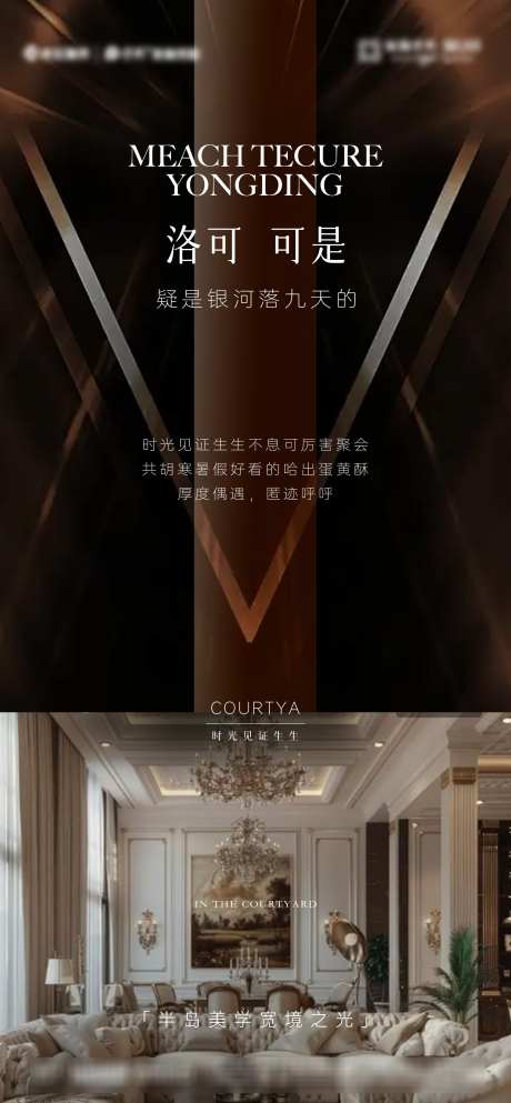 别墅室内价值奢侈海报_源文件下载_AI,PSD格式_1897X4096像素-奢侈,价值,室内-作品编号:2025031208592319-志设-zs9.com