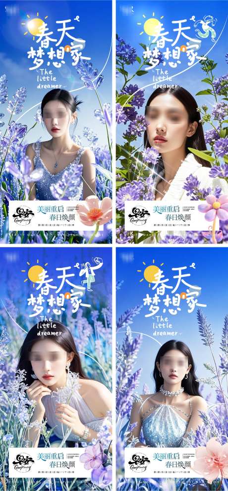 春季活动宣传早安海报_源文件下载_AI,PSD格式_2195X4714像素-宣传,人物,蓝色-作品编号:2025031210062948-志设-zs9.com