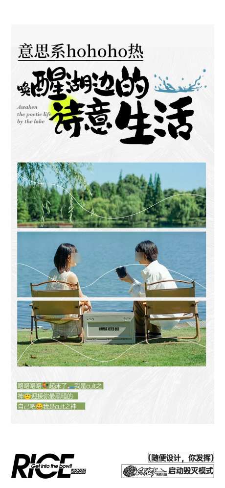 湖居生活感_源文件下载_PSD格式_1125X2436像素-价值,湖边,湖畔-作品编号:2025031211214455-志设-zs9.com