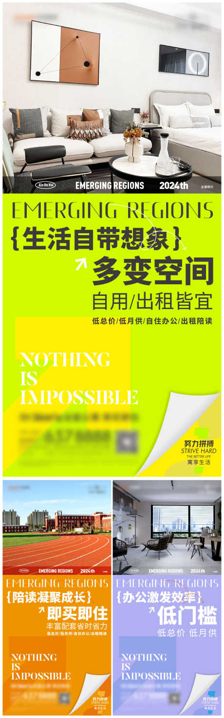 系列单图海报_源文件下载_AI格式_1771X5677像素-售卖,秒杀,优惠-作品编号:2025031310125439-志设-zs9.com