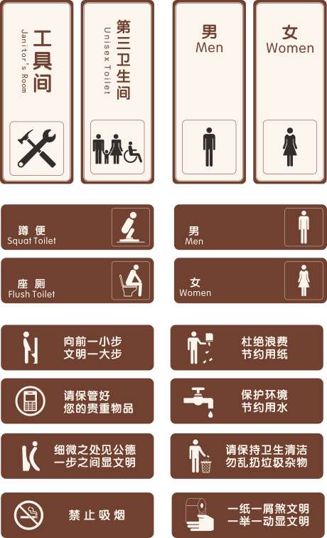 温馨提示门牌_源文件下载_CDR格式_4207X6910像素-警示,图标,指示-作品编号:2025031310276181-志设-zs9.com