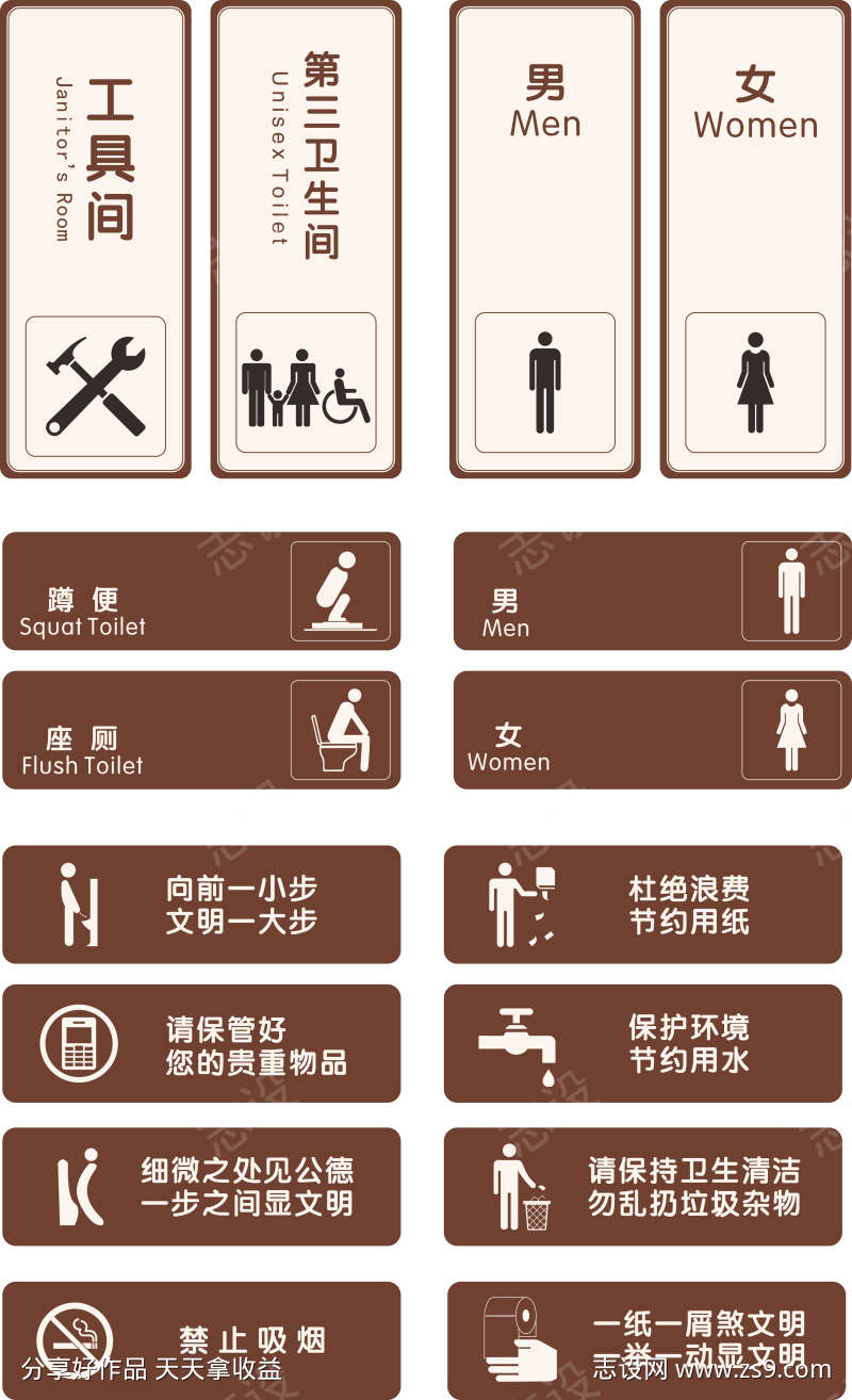 温馨提示门牌