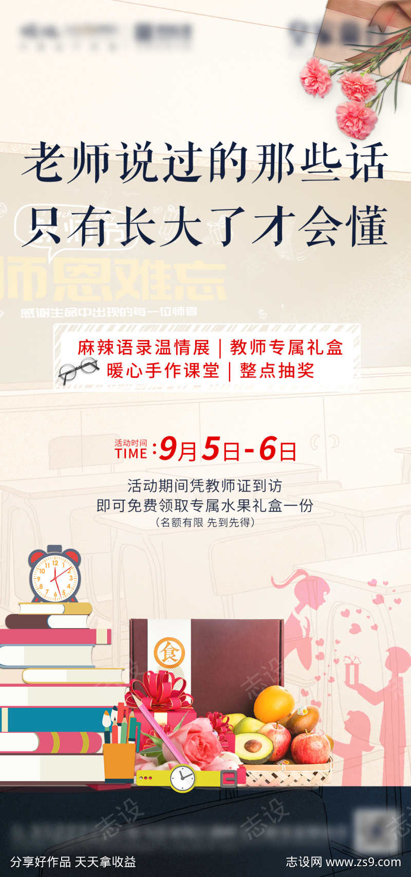 地产手作课堂
