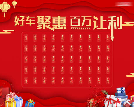 汽车百万让利_源文件下载_PSD格式_1134X904像素-让利,车位,购车-作品编号:2025032009325316-志设-zs9.com