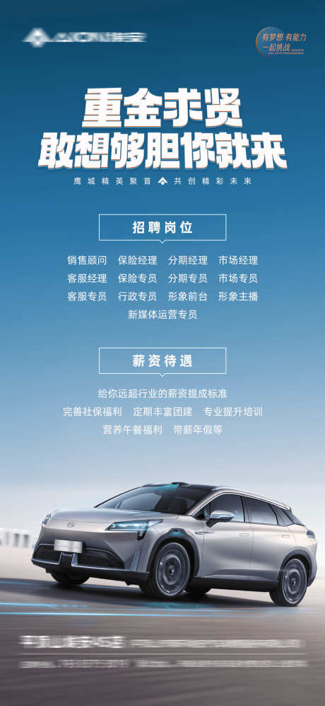 重金招聘海报_源文件下载_PSD格式_1080X2340像素-招募,招聘,团购会-作品编号:2025032014381553-志设-zs9.com