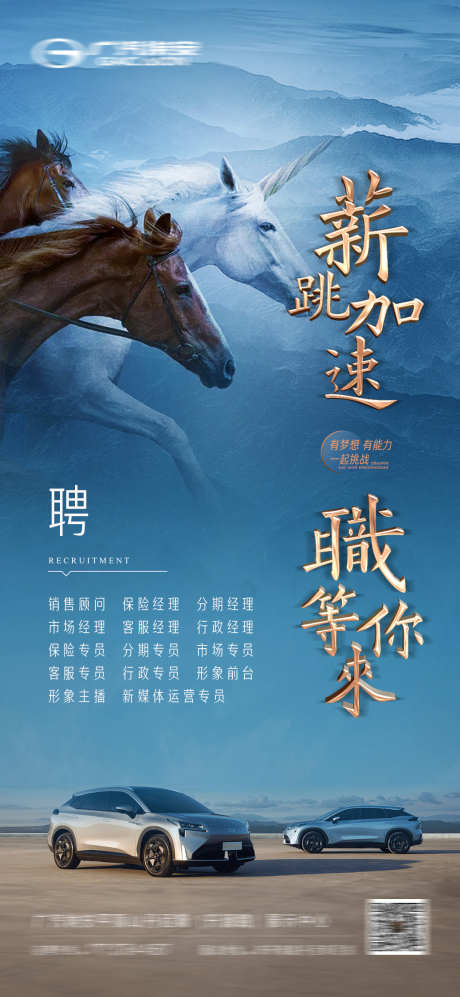 汽车招聘海报_源文件下载_PSD格式_1080X2340像素-车行,销售,诚聘-作品编号:2025032111113905-志设