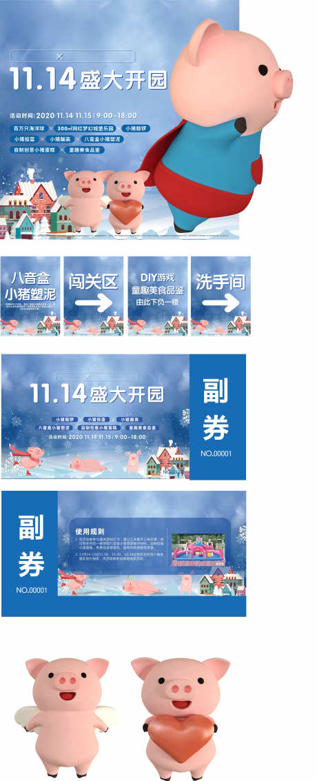 游乐场开业_源文件下载_CDR格式_3150X7756像素-闯关,代金券,游乐场-作品编号:2025032111132176-志设-zs9.com