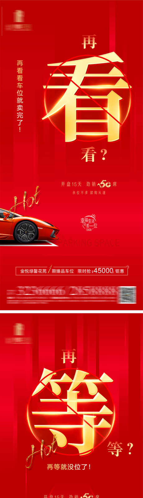 汽车订车海报_源文件下载_PSD格式_945X4114像素-看车,团购会,物料-作品编号:2025032014389075-志设-zs9.com