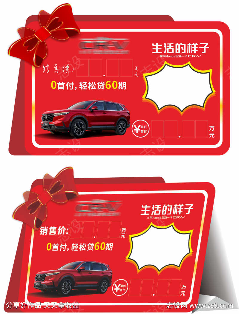 汽车车顶牌