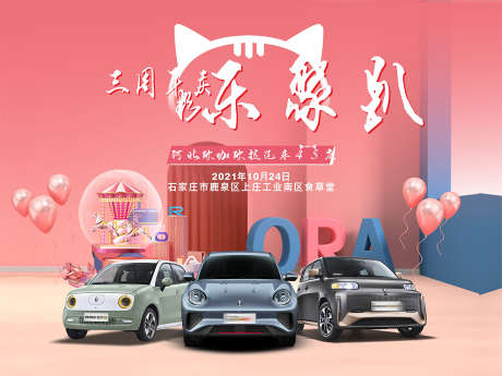 汽车七夕展板_源文件下载_CDR格式_1260X945像素-七夕,展板,车位-作品编号:2025032009431625-志设-zs9.com