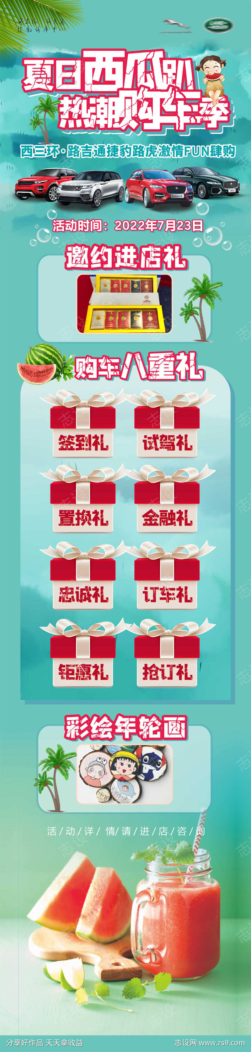 汽车详情页