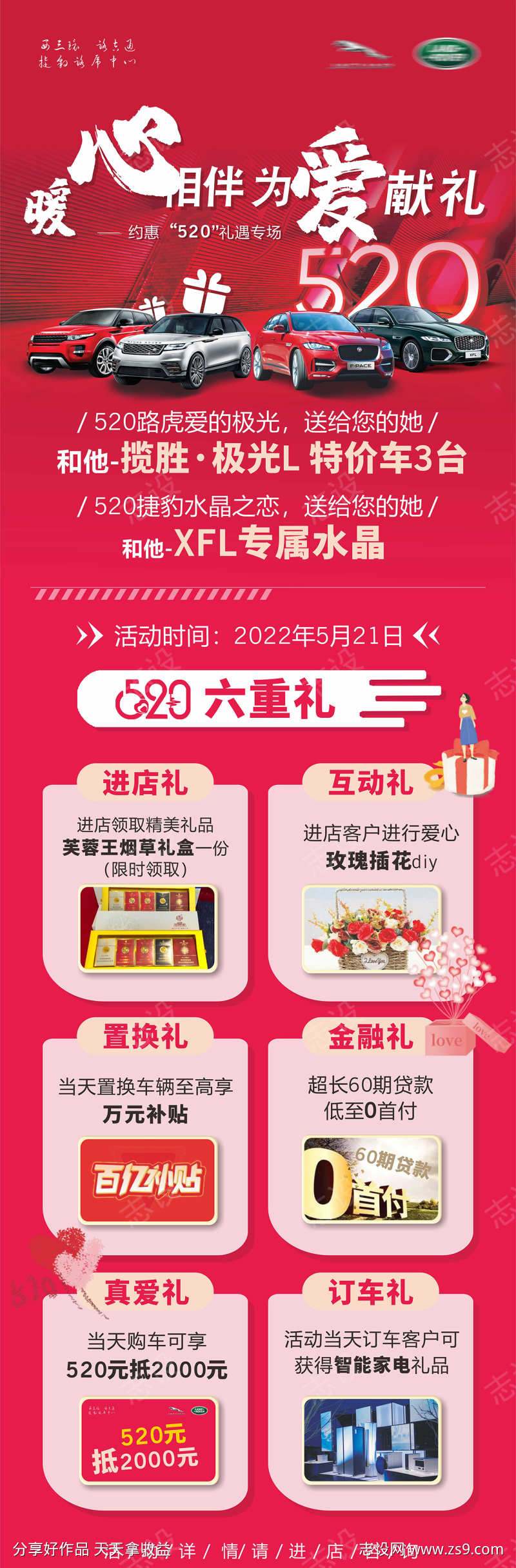 汽车详情页