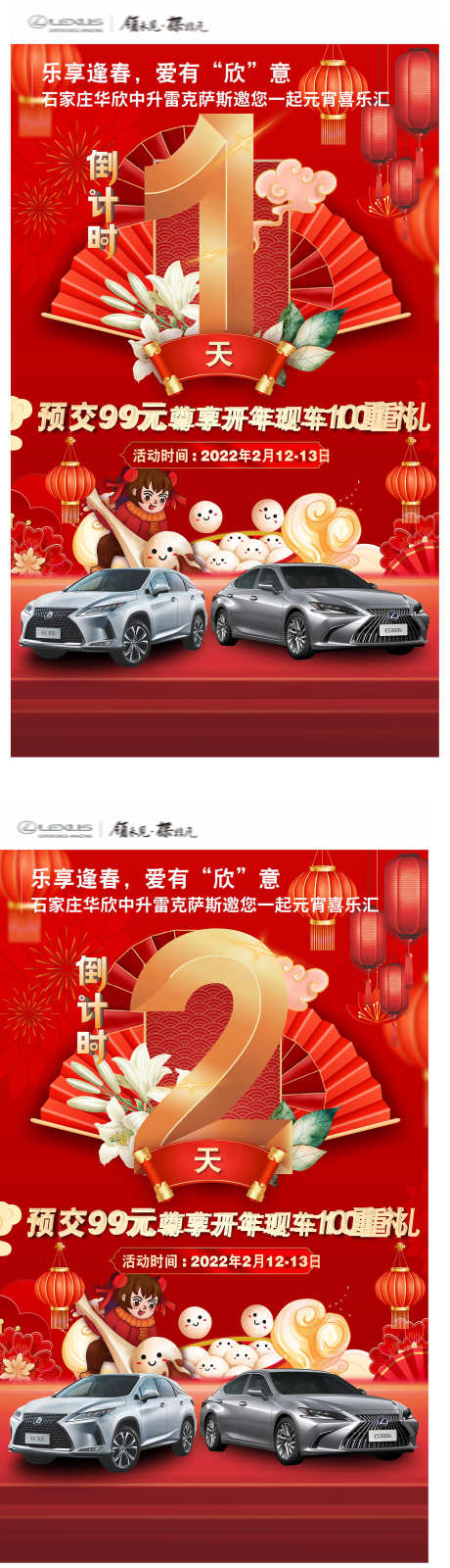 汽车倒计时_源文件下载_CDR格式_1260X11123像素-倒计时,购车,车展-作品编号:2025032014461383-志设-zs9.com