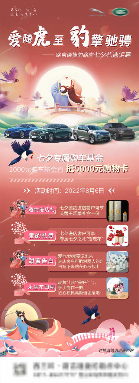 七夕送礼购物卡_源文件下载_CDR格式_1575X4312像素-补贴,抵用,送礼-作品编号:2025032014381382-志设-zs9.com