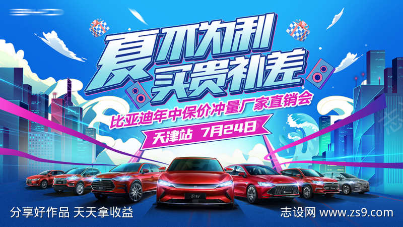 汽车主画面