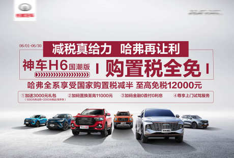 汽车让利展板_源文件下载_PSD格式_1134X767像素-车位,购车,车展-作品编号:2025032010001460-志设-zs9.com