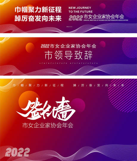 签名墙展板_源文件下载_CDR格式_1260X1478像素-展板,年终,年会-作品编号:2025032111269180-志˘设˘网