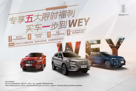 汽车主画面_源文件下载_PSD格式_10205X6803像素-主画面,车位,购车-作品编号:2025032010513026-志设-zs9.com