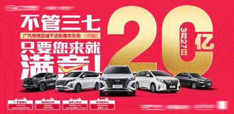 汽车补贴主画面_源文件下载_PSD格式_8740X4252像素-主画面,购车,车展-作品编号:2025032011093828-志设-zs9.com