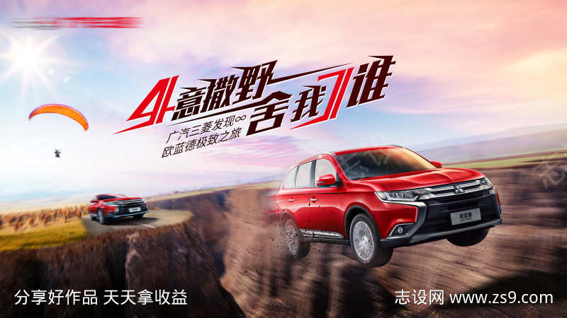 汽车主画面
