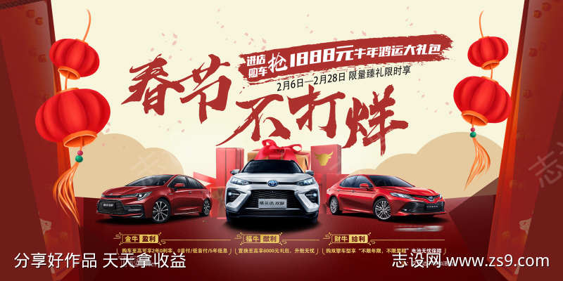 汽车主画面