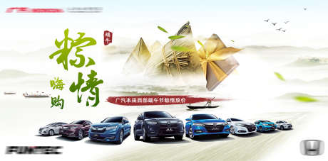 汽车端午节主画面_源文件下载_PSD格式_2268X1120像素-车位,购车,车展-作品编号:2025031914319127-志设-zs9.com