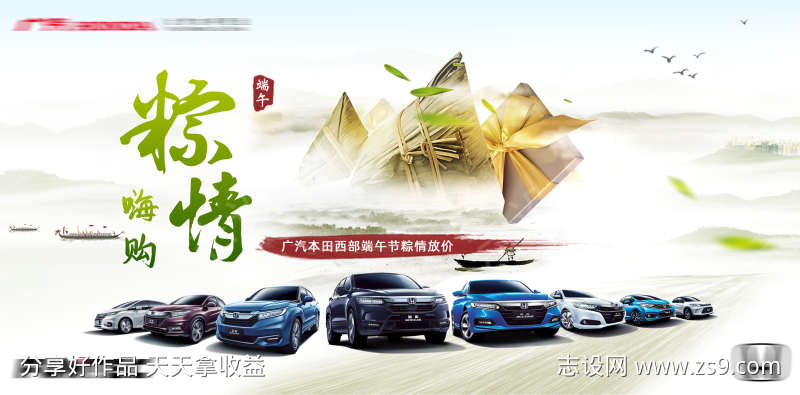 汽车端午节主画面