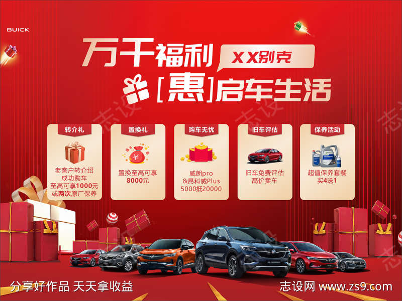 汽车主画面