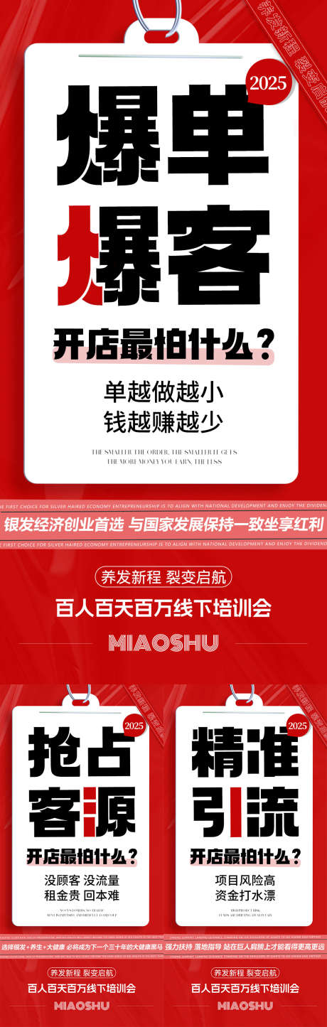 医美招商造势宣传海报_源文件下载_PSD格式_1078X3387像素-宣传,海报,造势-作品编号:2025031310593202-志˲͓͕͔͐͑͗ٚٛٙ设͵网