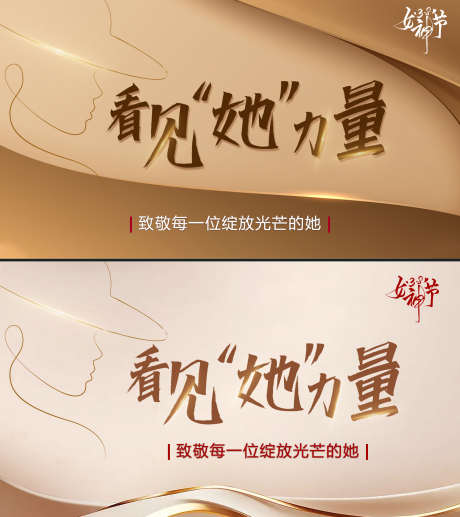 38妇女节_源文件下载_PSD格式_1600X1798像素-金色,节日,女神节-作品编号:2025031311131474-志设-zs9.com