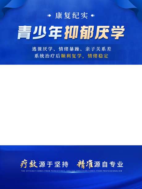 青少年抑郁_源文件下载_PSD格式_2000X2667像素-心理,医疗,抑郁-作品编号:2025031311227456-志设-zs9.com