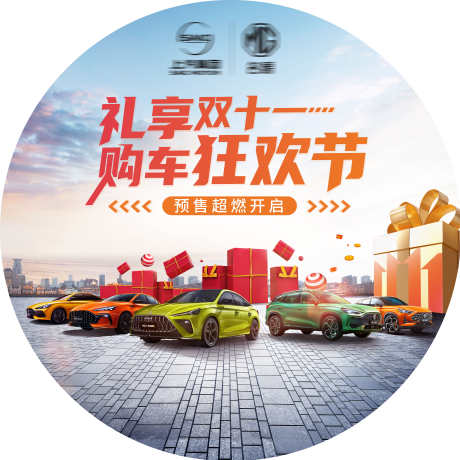 礼享双11地贴_源文件下载_PSD格式_7087X7087像素-双11,团购会,地贴-作品编号:2025032013336972-志˲͓͕͔͐͑͗ٚٛٙ设·网