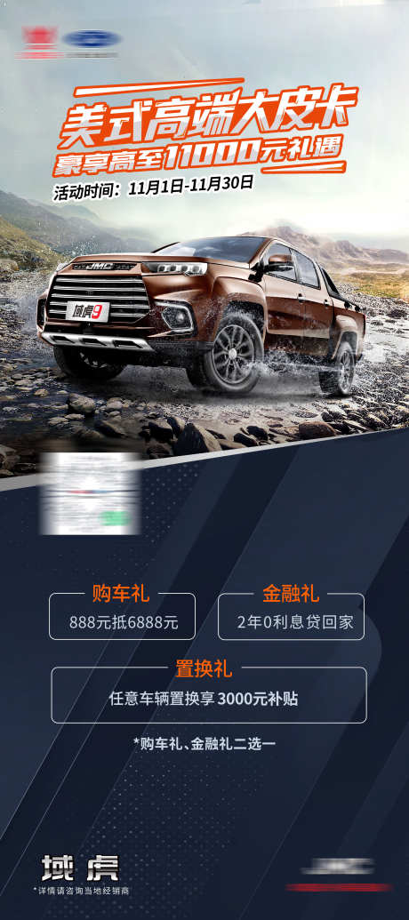 美式高端皮卡_源文件下载_PSD格式_2268X5102像素-高端,物料,购车-作品编号:2025032013413978-志设-zs9.com