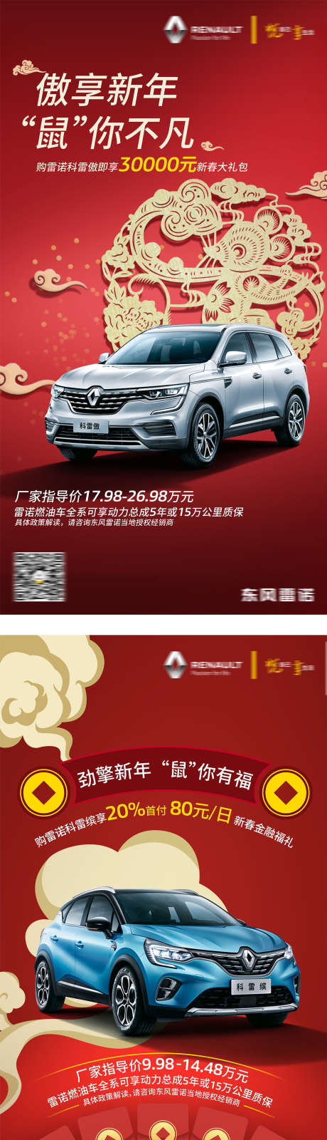 春节汽车海报_源文件下载_PSD格式_1417X5403像素-新年,团购会,新能源-作品编号:2025032015312459-志设-zs9.com