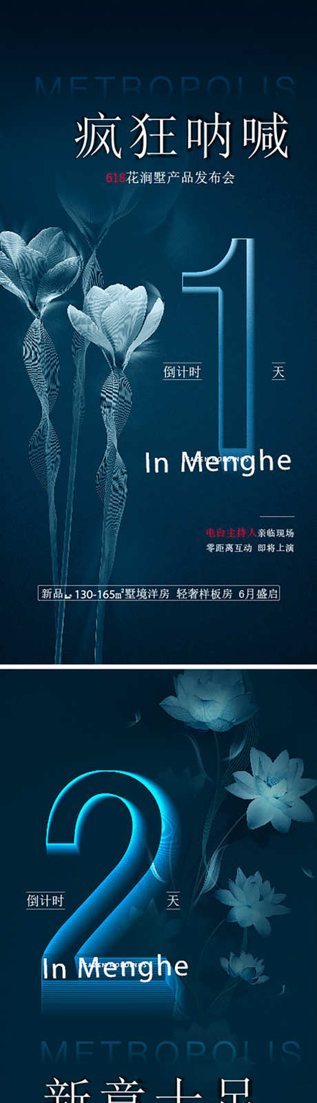房地产倒计时_源文件下载_PSD,CDR格式_1134X7367像素-购房,倒计时,房地产-作品编号:2025032111407643-志设-zs9.com