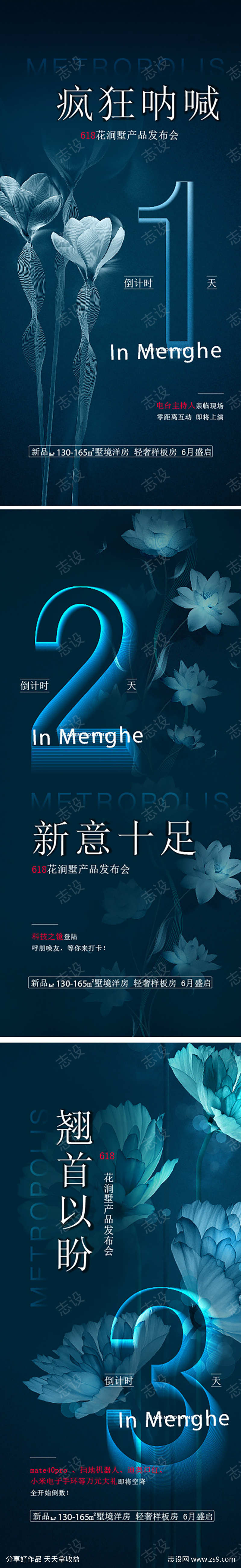 房地产倒计时