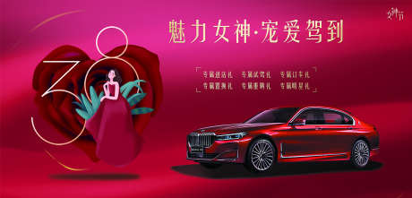 魅力女神宠爱_源文件下载_PSD格式_1701X816像素-妇女节,女神,女神节-作品编号:2025032017194064-志设-zs9.com