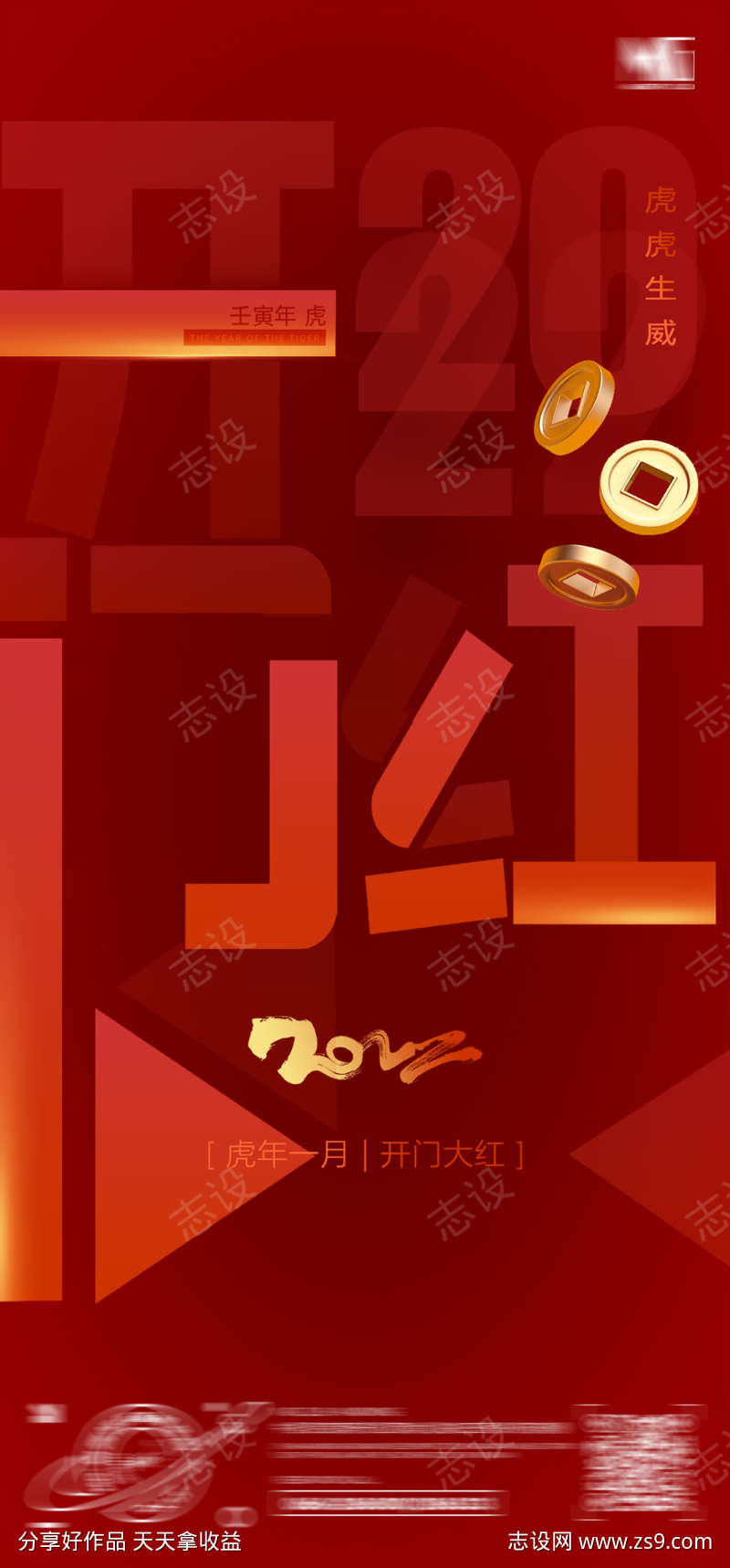 地产开门红