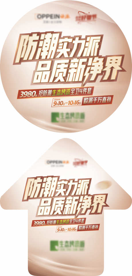 家居软装物料_源文件下载_CDR格式_2362X4904像素-品质,家居,家具-作品编号:2025032113067295-志设-zs9.com