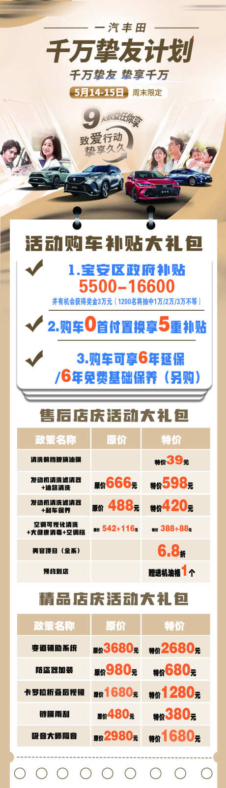 千万计划补贴_源文件下载_PSD格式_1080X4535像素-计划,团购会,新能源-作品编号:2025032108477672-志设-zs9.com
