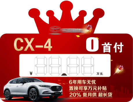 汽车车顶牌_源文件下载_PSD格式_5512X4262像素-价格,标签,团购会-作品编号:2025032109328634-志设-zs9.com