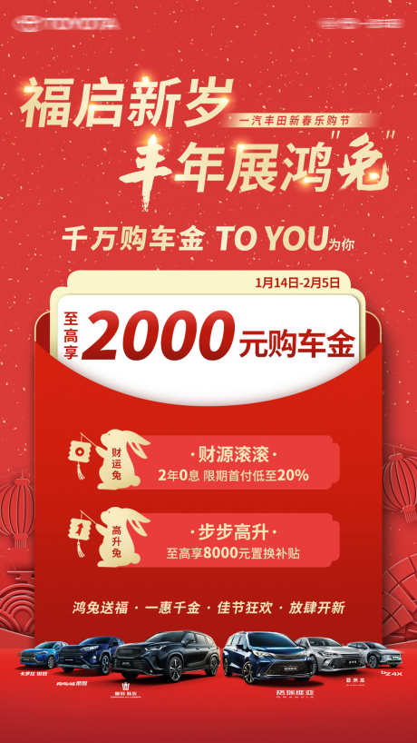 汽车购车金_源文件下载_PSD格式_1080X1920像素-团购会,新能源,展板-作品编号:2025032109328458-志设-zs9.com