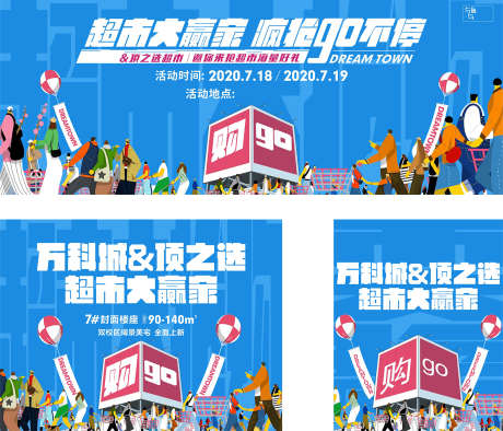 商铺嗨购画面_源文件下载_CDR格式_1575X1350像素-投资,商铺,商务-作品编号:2025032113177856-志设-zs9.com