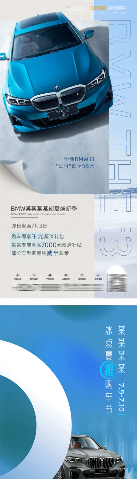 汽车换新季_源文件下载_PSD格式_1575X6902像素-换新季,团购会,车位-作品编号:2025032110134055-志设-zs9.com