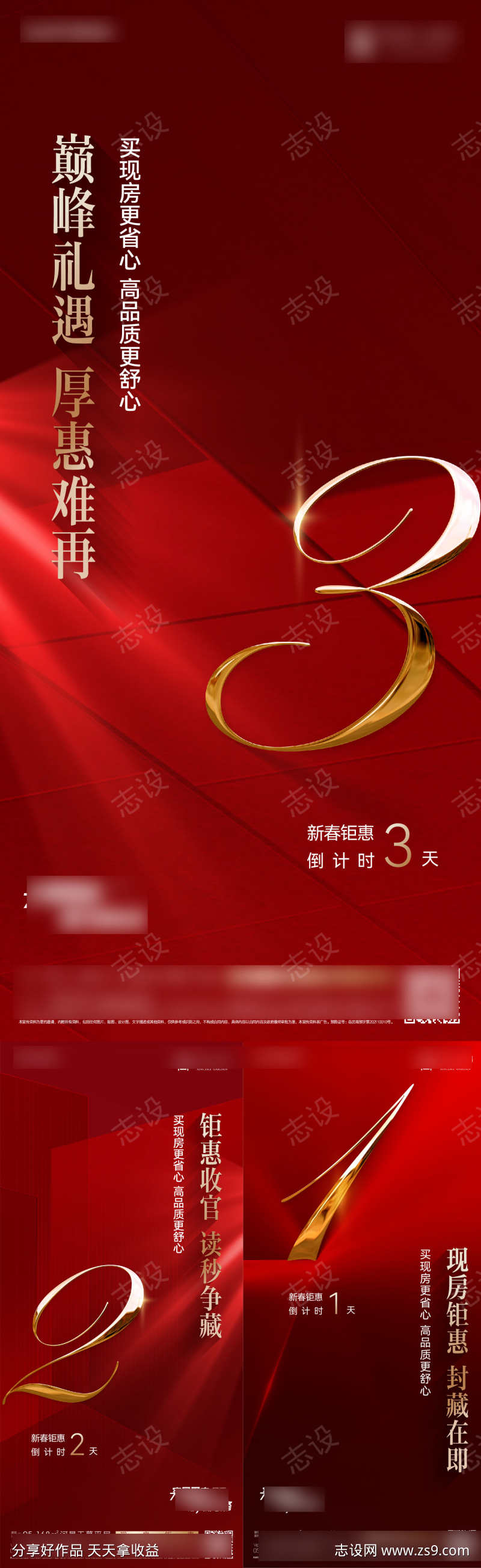 倒计时单图